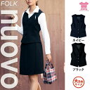 【特価】 事務服 トップス ベスト SV3005-S フォーク ホームクリーニング 洗える 洗濯 リクルート 女子制服 人気 カラー 売れ筋 19号