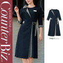 【特価】 事務服 ワンピース 7742 ハネクトーン早川 ホームクリーニング 洗える 洗濯 リクルート 女子制服 ネイビー 売れ筋 5号 ~ 15号
