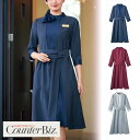 【特価】 事務服 ジャケット 7745 ハネクトーン早川 ホームクリーニング 洗える 洗濯 リクルート 女子制服 ボルドー グレー 売れ筋 5号 〜 15号