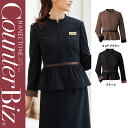 【特価】 事務服 ジャケット 9192 ハネクトーン早川 ホームクリーニング 洗える 洗濯 リクルート 女子制服 人気色 売れ筋 5号 ~ 19号