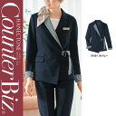 【特価】 事務服 ジャケット 9195 ハネクトーン早川 ホームクリーニング 洗える 洗濯 リクルート 女子制服 ネイビー 売れ筋 5号 ~ 19号