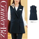 【特価】 事務服 ベスト 9764 ハネクトーン早川 ホームクリーニング 洗える 洗濯 リクルート 女子制服 ネイビー 売れ筋 5号 ~ 15号