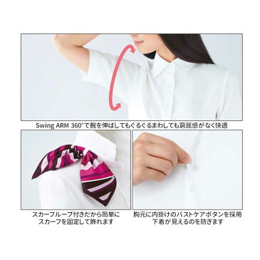カーシーカシマ ENJOY | 事務服 半袖シャツブラウス ESB660 19号 ホワイトラベンダー クリアピンク