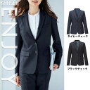 【特価】 事務服 ジャケット EAJ850 カーシーカシマ ホームクリーニング 洗える 洗濯 リクルート 女子制服 売れ筋 5号 ~ 17号