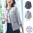 【特価】 事務服 ライトジャケット ESJ889 S カーシーカシマ ホームクリーニング 洗える 洗濯 リクルート 女子制服 人気 カラー 売れ筋 19号