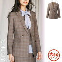 【特価】 事務服 ジャケット EAJ930 S カーシーカシマ ホームクリーニング 洗える 洗濯 リクルート 女子制服 売れ筋 ベージュ チェック 大きいサイズ 19号