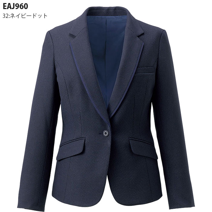 【特価】 事務服 ジャケット EAJ960 カーシーカシマ ホームクリーニング 洗える 洗...