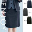 【特価】 事務服 セミタイトスカート EAS857 カーシーカシマ ホームクリーニング 洗える 洗濯 リクルート 女子制服 人気色 売れ筋 5号 ~ 21号