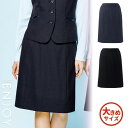 【特価】 事務服 セミタイト スカート EAS963 S カーシーカシマ ホームクリーニング 洗える 洗濯 リクルート 女子制服 売れ筋 ネイビー ブラック ドット 大きいサイズ 23号