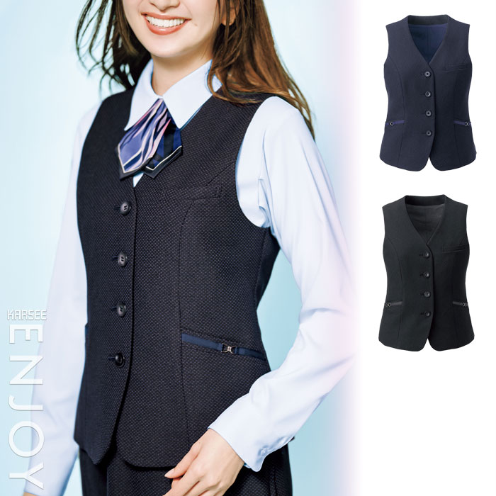 品名：ベスト品番：EAV961JAN：&nbsp;メーカー名：カーシーカシマブランド名：ENJOYカラー：32 ネイビードット｜310 ブラックドット素材：ハート ドビー ドット混率：ポリエステル100％ 【事務服のご着用時に与える印象】OL オフィスカジュアル 通勤 企業制服 好印象 清潔感 仕事 おしゃれ かわいい 大人 キャリアウーマン 女性らしい 会社 キュート働くママ 可愛く働く フォーマル 仕事服 セットアップ 美シルエット 痩せて見える 【事務服を御使用頂いている職種や用途】結婚式 就活 受付 バスガイド ショールーム コンパニオン 店舗販売 卒業式 入学式 入園式 参観日 学校行事 七五三 お宮参り フォーマル リクルート【事務服に求められる機能やイメージ】ホームクリーニング 温度調節 湿度調節 ゴム仕様 着心地の良さ ポケット キュートさ かわいさ UVカット 涼しい 撥水 実用性 丸洗い 日本製 機能性 新商品 安価 防汚加工 消臭 洗える 春夏秋冬使える おしゃれ 定番商品 大きいサイズ 小さいサイズ 21号 23号 七分袖 長袖 半袖　新入荷 【Works1の新型コロナ感染予防対策の取り組みについて】Works1では、新型コロナ感染予防対策に取り組んでます。御注文を頂戴しました商品の梱包時にはマスク、手袋、フェイスシールドの着用の徹底事務所、倉庫内のソーシャルディスタンスの徹底1時間に1回の換気、空気の入れ替え商品ピッキング時のマスク、手袋、フェイスシールドの着用の徹底1梱包毎のアルコール除菌消毒の実施配送会社様、配送ドライバー様への配送時のマスクの徹底を要請3密を避ける様な1フロアあたりの人員の分散通勤ラッシュを避けての時差出勤、時短営業の継続毎週水曜日のノー残業の実施事務服軽くて、上品。スマートドット
