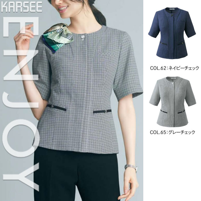 【特価】 事務服 ジップ オーバーブラウス ESA920 カーシーカシマ ホームクリーニング 洗える 洗濯 リクルート 女子制服 人気 カラー 売れ筋 5号 〜 17号