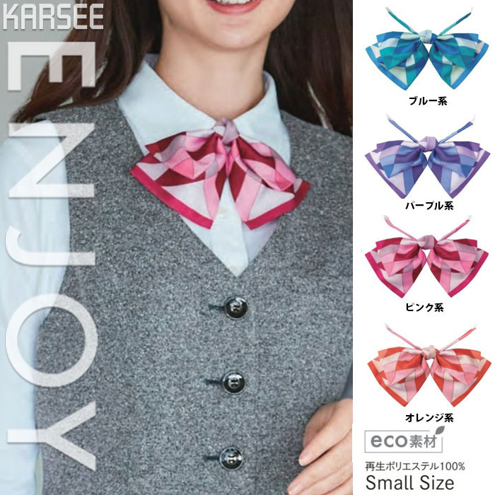 【特価】 事務服 リボン EAZ880 カーシーカシマ ホームクリーニング 洗える 洗濯 リクルート 女子制服 ..