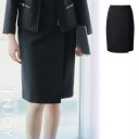 【特価】 事務服 タイト スカート NAS036 カーシーカシマ ホームクリーニング 洗える 洗濯 リクルート 女子制服 売れ筋 ブラックネイビー 5号 ~ 17号