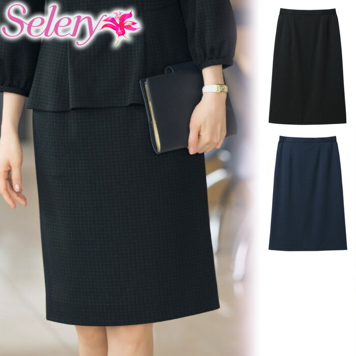 S-12390 12391【セロリー Selery】タイトスカート 女子制服 事務服 仕事服 5号〜19号
