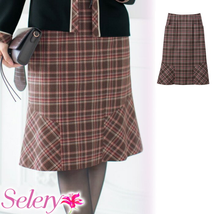 【特価】 事務服 チェック マーメイド スカート S 12423 セロリー ホームクリーニング 洗える 洗濯 リクルート 女子制服 ボルドー 売れ筋 5号 〜 19号