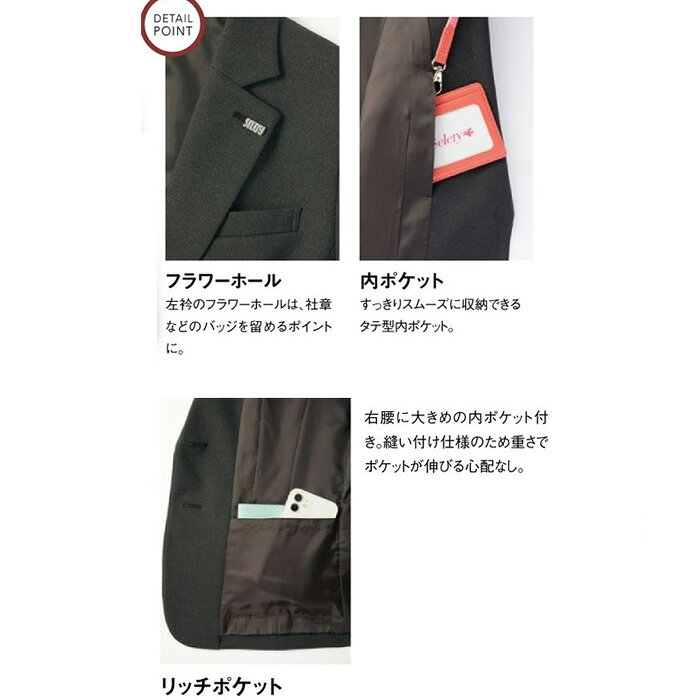 【特価】 事務服 ジャケット 25110 S2...の紹介画像3