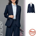 【特価】 事務服 ジャケット U2420 S ヤギ ホームクリーニング 洗える 洗濯 リクルート 女子制服 人気 カラー 売れ筋 17号 19号