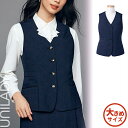 【特価】 事務服 ベスト U5420 S ヤギ ホームクリーニング 洗える 洗濯 リクルート 女子制服 人気 カラー 売れ筋 17号 19号