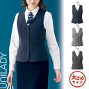 【特価】 事務服 ベスト U5423 S ヤギ ホームクリーニング 洗える 洗濯 リクルート 女子制服 人気 カラー 売れ筋 17号 19号