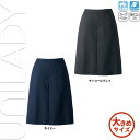 【特価】 事務服 キュロット U7220C S ヤギ ホームクリーニング 洗える 洗濯 リクルート 女子制服 人気 カラー 売れ筋