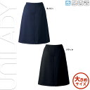 【特価】 事務服 キュロット U7223C S ヤギ ホームクリーニング 洗える 洗濯 リクルート 女子制服 人気 カラー 売れ筋