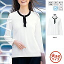 【特価】 事務服 九分袖カットソー U8220 S ヤギ ホームクリーニング 洗える 洗濯 リクルート 女子制服 人気 カラー 売れ筋