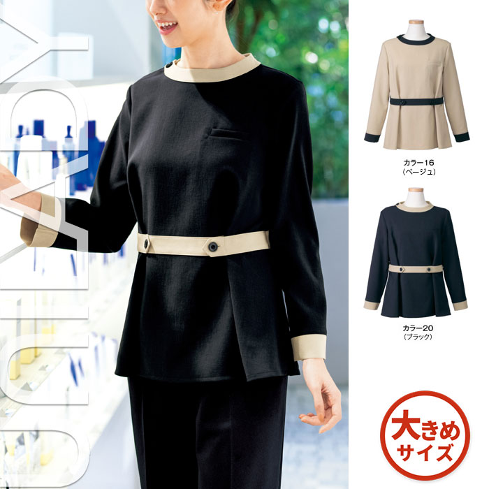 ヤギ UNILADY 事務服 九分袖プルオーバーブラウスU8320-S（17・19号） 受付 フロント 営業 接客 コンシェルジュ 一般事務 医療事務 女子 制服 ユニフォーム