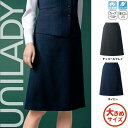 【特価】 事務服 Aラインスカート U9221 S ヤギ ホームクリーニング 洗える 洗濯 リクルート 女子制服 人気 カラー 売れ筋