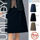 【特価】 事務服 トップス Aラインスカート U9224 S ヤギ ホームクリーニング 洗える 洗濯 リクルート 女子制服 人気 カラー 売れ筋