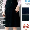 【特価】 事務服 Aラインスカート U9227 S ヤギ ホームクリーニング 洗える 洗濯 リクルート 女子制服 人気 カラー 売れ筋