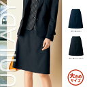 【特価】 事務服 Aラインスカート U9321 S ヤギ ホームクリーニング 洗える 洗濯 リクルート 女子制服 人気 カラー 売れ筋 21号 23号
