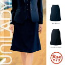 【特価】 事務服 セミマーメイドスカート U9322 S ヤギ ホームクリーニング 洗える 洗濯 リクルート 女子制服 人気 カラー 売れ筋 21号 23号