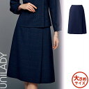 【特価】 事務服 セミフレアスカート U9421 S ヤギ ホームクリーニング 洗える 洗濯 リクルート 女子制服 人気 カラー 売れ筋 21号 23号