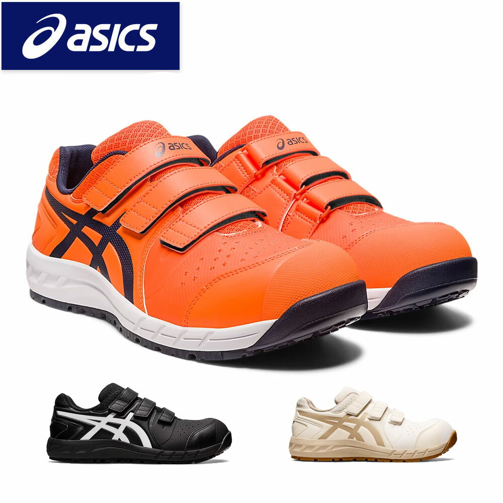 アシックス 作業靴 安全靴 ウィンジョブ CP112 ブーツ セーフティーシューズ asics オレンジ ブラック バーチ スニーカー JASS 先芯入り