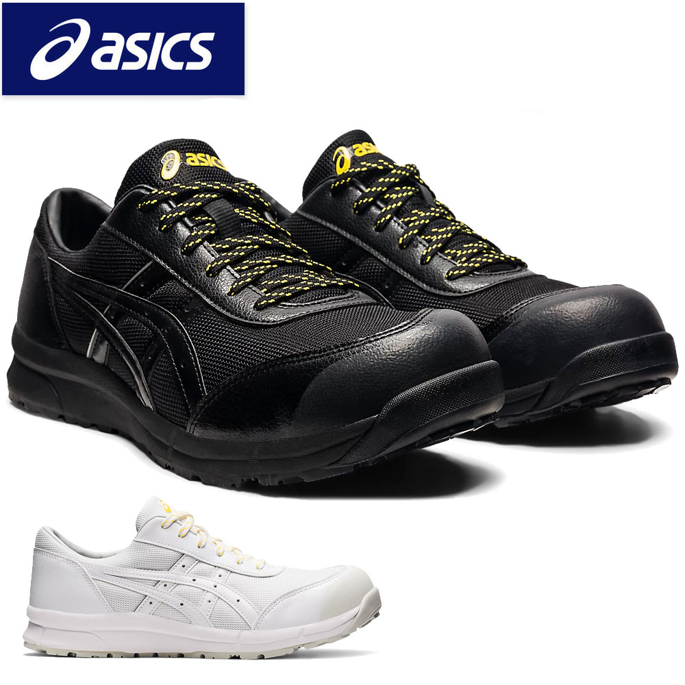 アシックス asics 安全靴 作業靴 ウィンジョブ セーフティーシューズ ブーツ CP21E