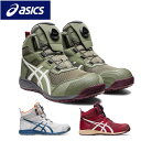 アシックス 作業靴 安全靴 ウィンジョブ CP214 TS セーフティーシューズ asics グリーン グレー ビートジュース BOA スニーカー JASS 先...