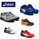 アシックス 作業靴 安全靴 ウィンジョブ CP209 セーフティーシューズ asics シートロック ホワイト ブルー レッド ファントム BOA スニーカー ...