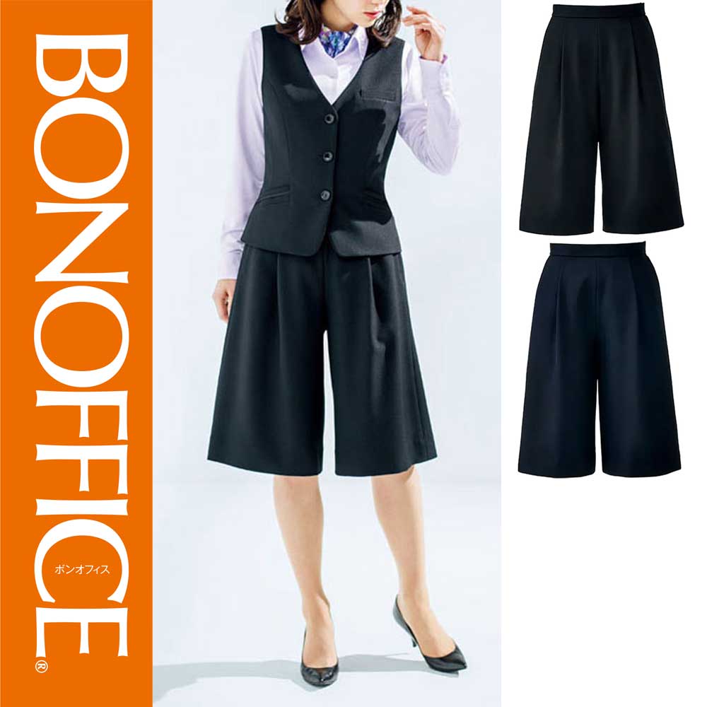 【特価】 事務服 キュロット AC3213 ボンマックス ホームクリーニング 洗える 洗濯 リクルート 女子制服 ブラック ネイビー 売れ筋 5号 〜 15号