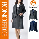 【特価】 事務服 ジャケット AJ0266 ボンマックス ホームクリーニング 洗える 洗濯 リクルート 女子制服 ネイビー グレー 売れ筋 5号 ~ 15号