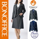 【特価】 事務服 ジャケット AJ0267 ボンマックス ホームクリーニング 洗える 洗濯 リクルート 女子制服 ネイビー グレー 売れ筋 21号