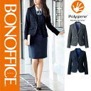 【特価】 事務服 ジャケット AJ0267 ボンマックス ホームクリーニング 洗える 洗濯 リクルート 女子制服 ネイビー グレー 売れ筋 5号 ~ 15号
