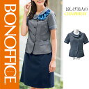 【特価】 事務服 オーバーブラウス AJ0841 ボンマックス ホームクリーニング 洗える 洗濯 リクルート 女子制服 ブルーグレイ 売れ筋 5号 〜 15号(3)