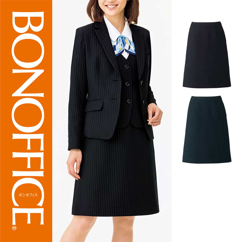 【特価】 事務服 Aラインスカート AS2284 ボンマックス ホームクリーニング 洗える 洗濯 リクルート 女子制服 ネイビー グレイ ブラック グレイ 売れ筋 5号 〜 15号