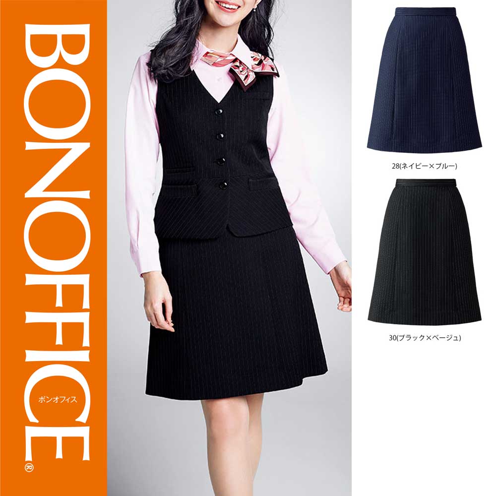 【特価】 事務服 Aラインスカート ボンマックス ボンマックス ホームクリーニング 洗える 洗濯 リクル..