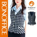 【特価】 事務服 ベスト AV1833 ボンマックス ホームクリーニング 洗える 洗濯 リクルート 女子制服 ネイビー 売れ筋