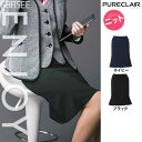 【特価】 事務服 マーメイドスカート EAS688 カーシーカシマ ホームクリーニング 洗える 洗濯 リクルート 女子制服 ネイビー ブラック 売れ筋 5号 ~ 21号