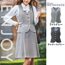 【特価】 事務服 ベスト EAV719 カーシーカシマ ホームクリーニング 洗える 洗濯 リクルート 女子制服 チャコールグレー ライトグレー 売れ筋 5号 ~ 17号
