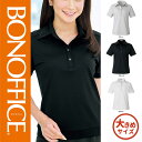 【特価】 事務服 ポロニット KK7807 ボンマックス ホームクリーニング 洗える 洗濯 リクルート 女子制服 グレイ ブラック 売れ筋 17号 19号