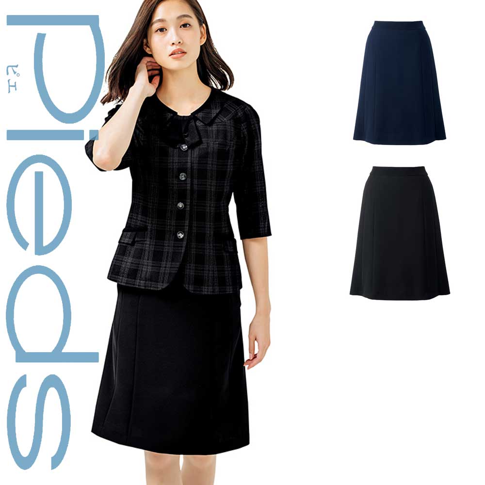 アイトス AITOZ ピエ Pieds 事務服 フレアスカート HCS4002 受付 フロント 営業 接客 コンシェルジュ 一般事務 医療事務 女子 制服 ユニフォーム 事務服