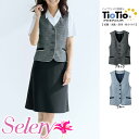 【特価】 事務服 トップスベスト 04210 04212 セロリー ホームクリーニング 洗える 洗濯 リクルート 女子制服 人気 カラー 売れ筋
